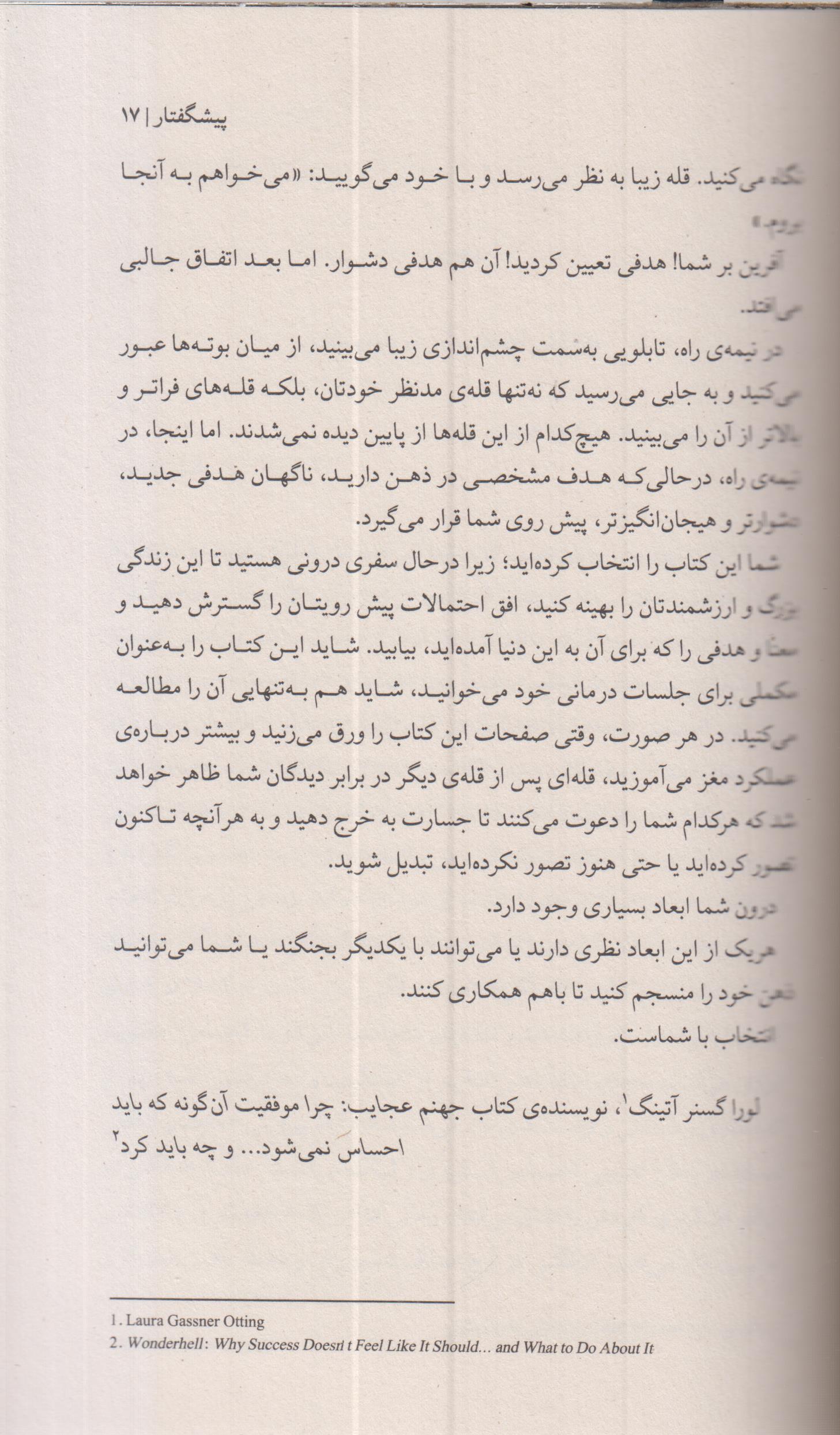 ذهن منسجم